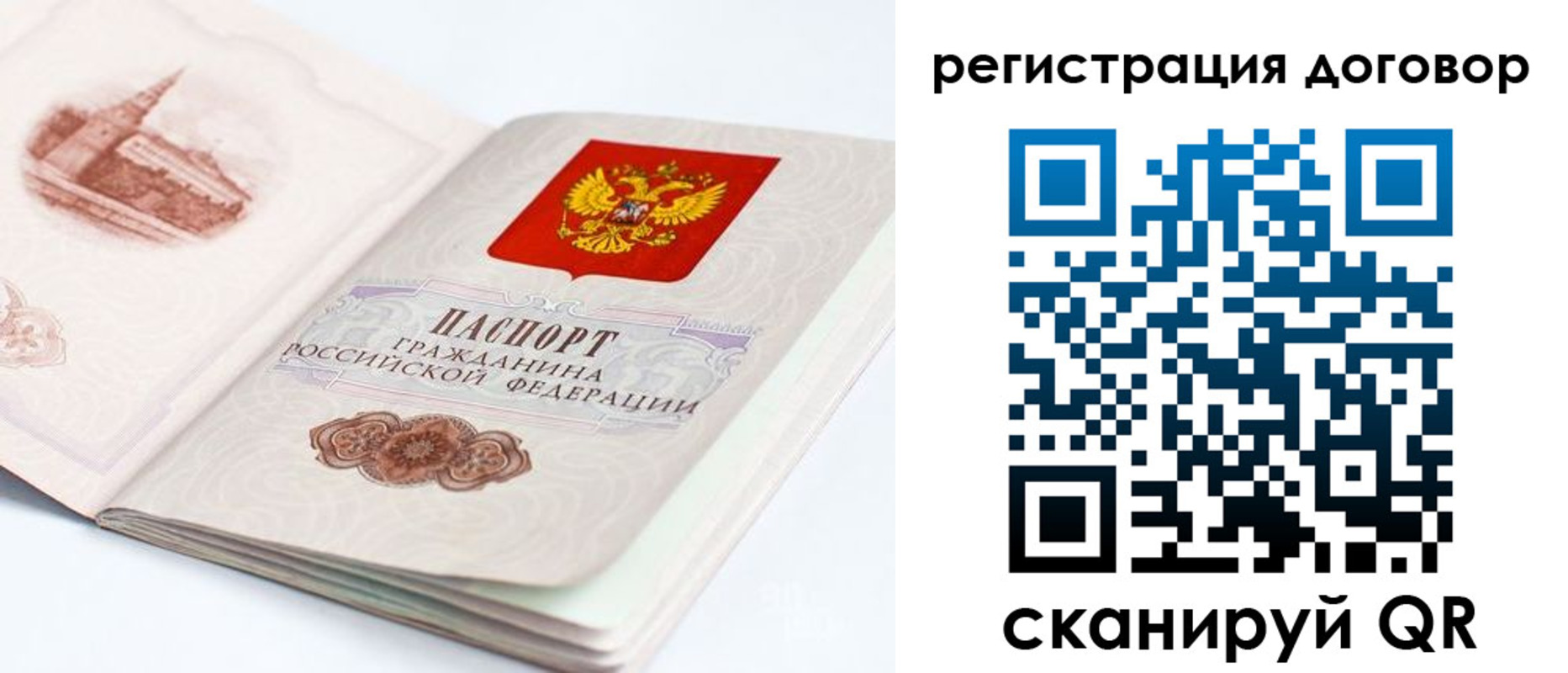 временная регистрация для школы в Евпатории