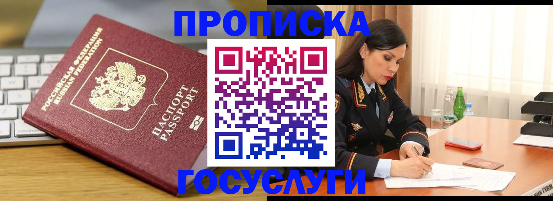 временная регистрация недорого в Евпатории