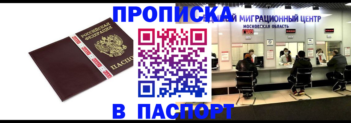 где прописаться в Евпатории