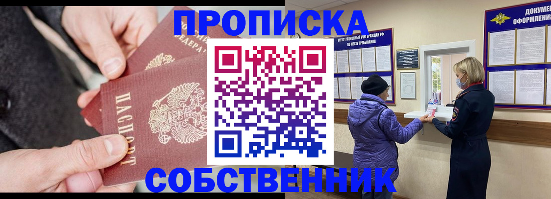 прописка для школы в Евпатории