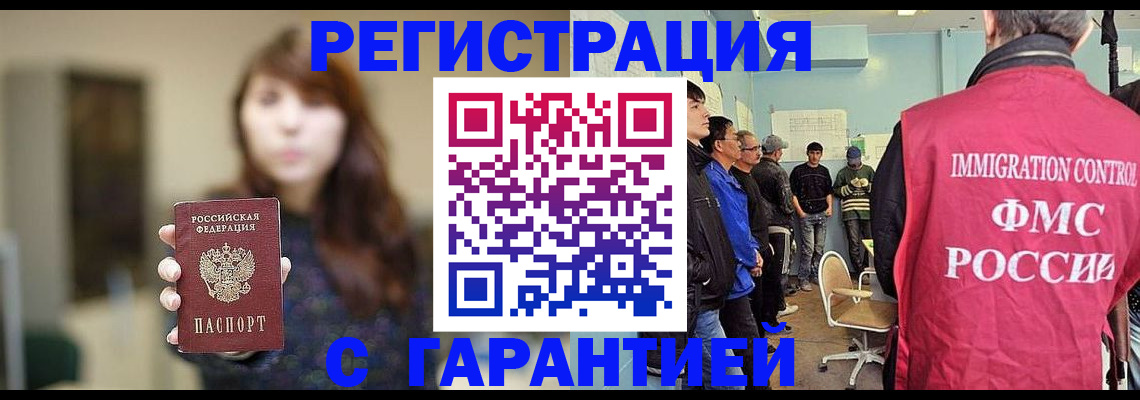временная регистрация адрес в Евпатории